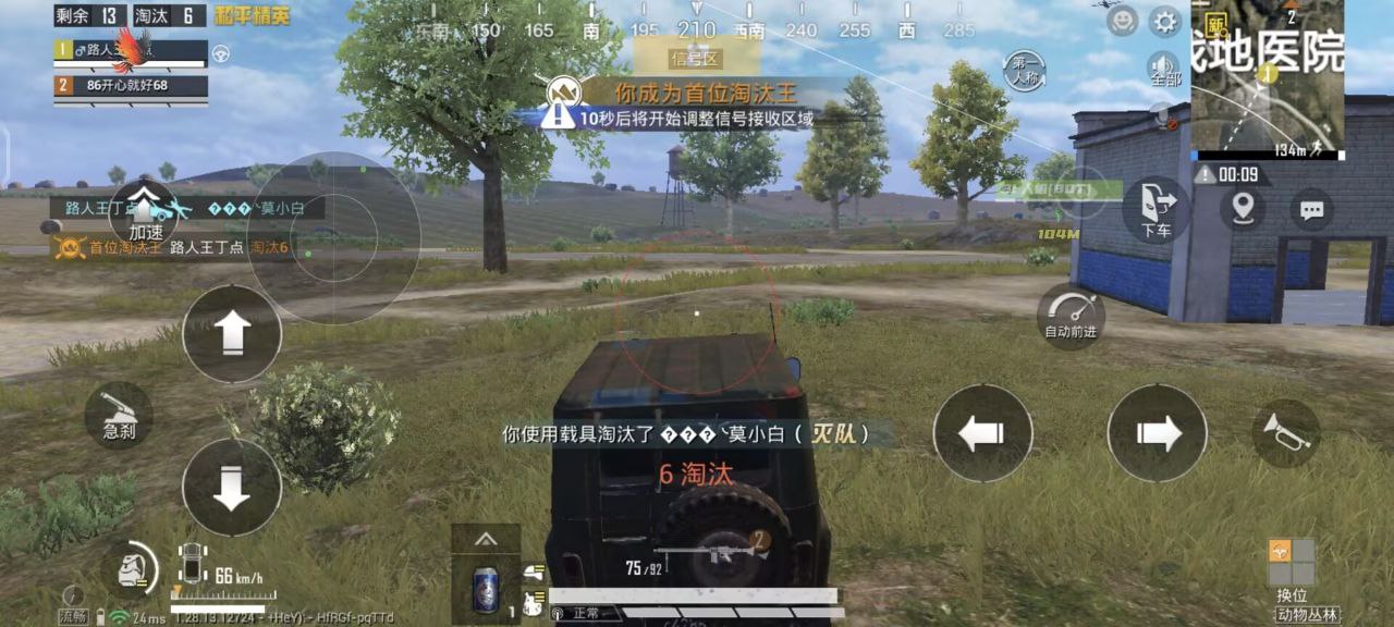 和平精英辅助【保时捷直装V6.5稳定版】无后防抖 全屏自瞄 范围伤害 子弹追踪 空投透视