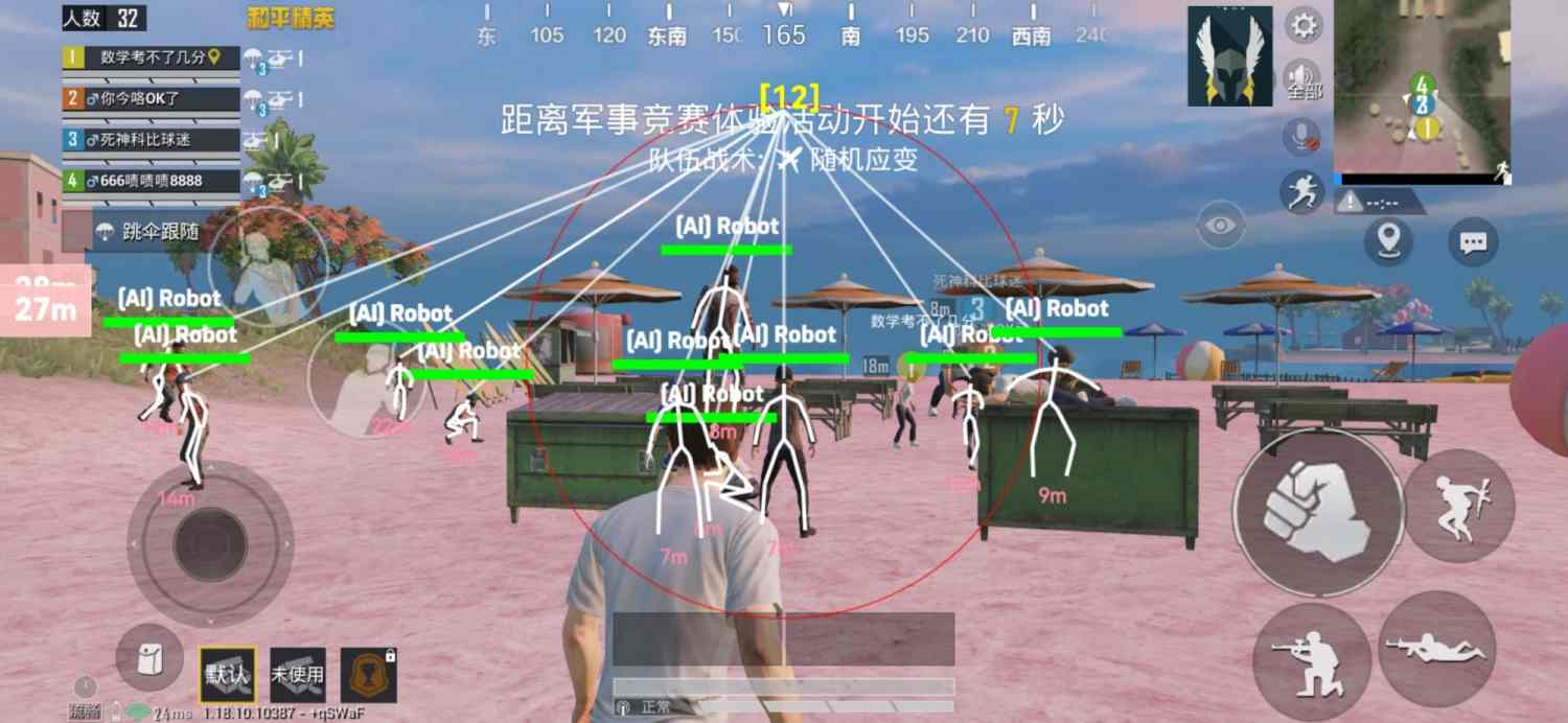 和平精英《牛牛》辅助