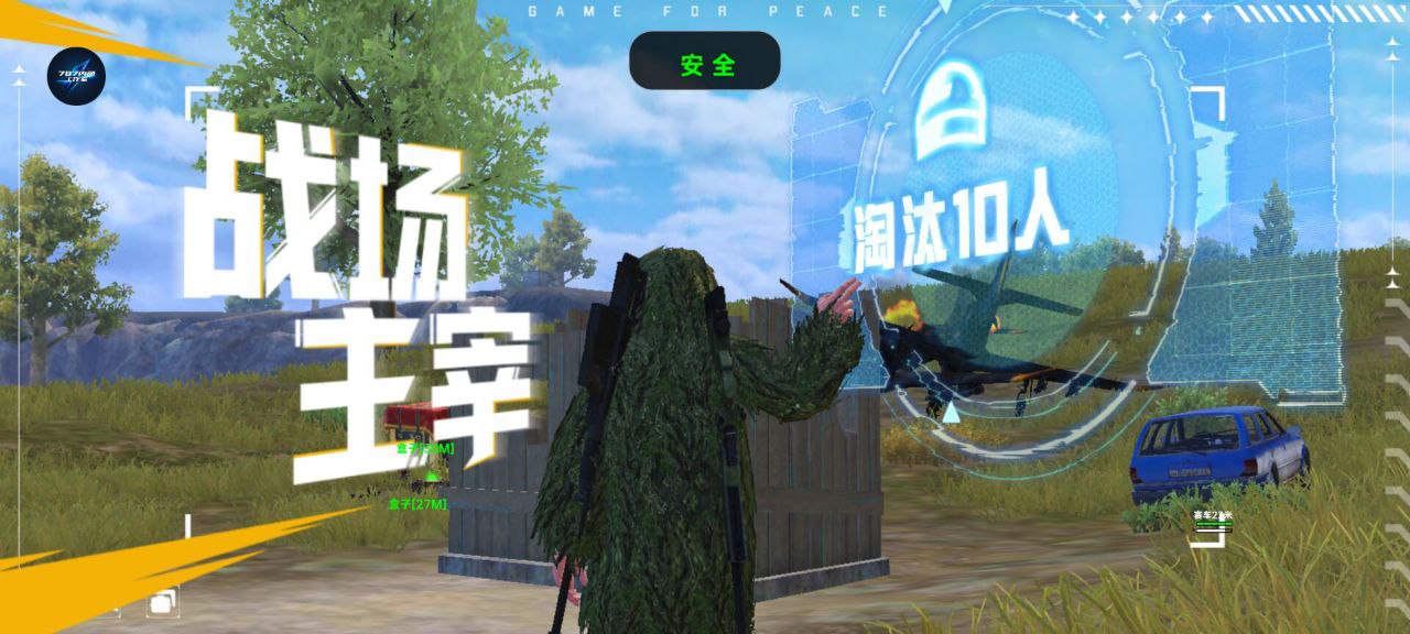 和平精英辅助【MOB直装】原薯片直装 支持地铁逃生模式 锁死自瞄 提高爆率 人物透视 雷达预警