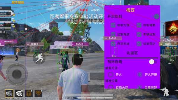 和平精英辅助【快鱼S直装容器版】全图透视 锁死自瞄 人物美化 人物方框 人物射线 人物骨骼