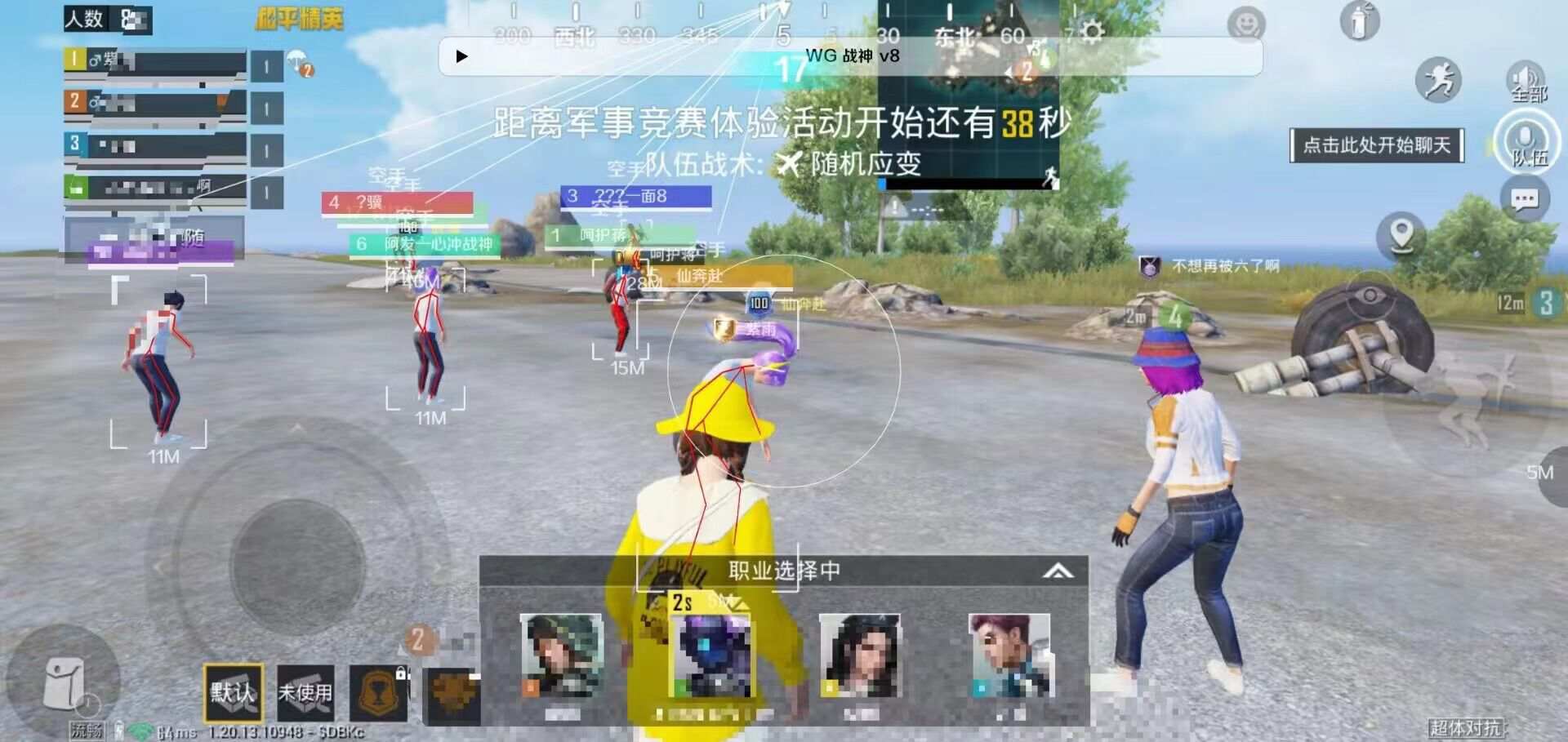 和平精英辅助【神眸】